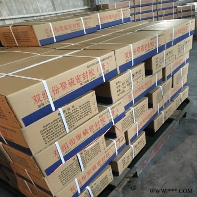 双组份聚硫密封膏建筑工程灌填嵌缝止水胶AB组聚氨酯密封胶(膏)