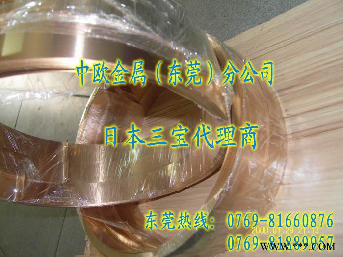 供应C5291高韧性磷铜带.进口钨铜板.齐全磷铜带材
