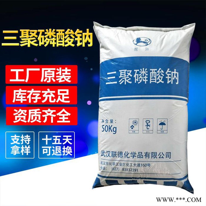 双能化学 三聚磷酸钠 **三聚磷酸钠 工业级三聚磷酸钠  现货优级品图1