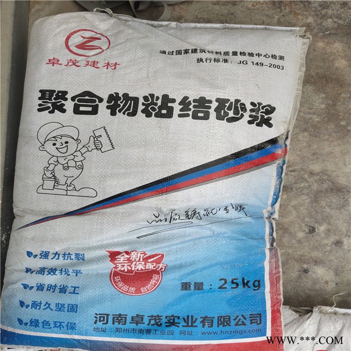 息县保温粘结砂浆成分组成保温粘结砂浆 硫抹面保温粘结砂浆 铝酸盐  现货销售