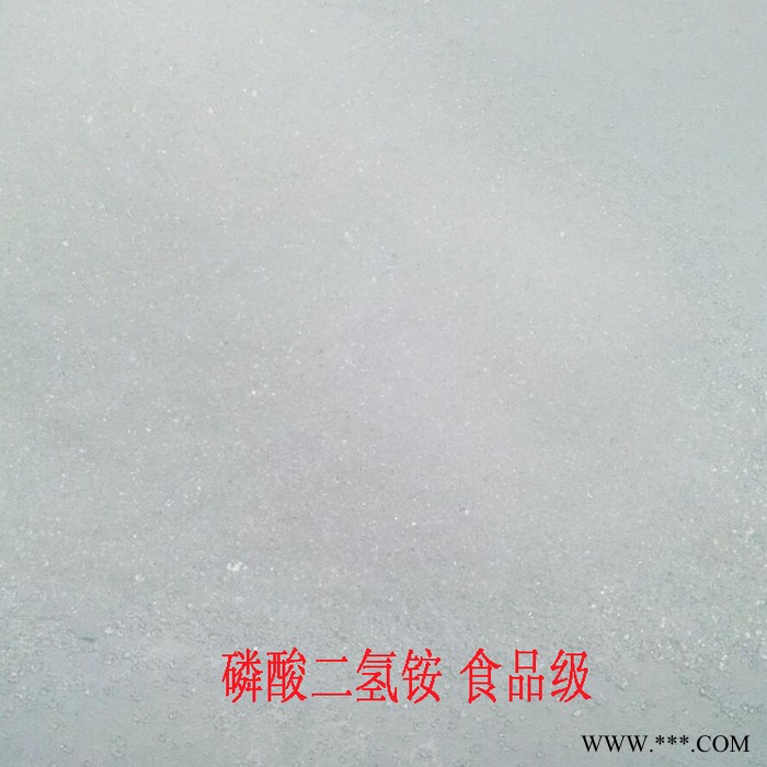 磷酸二氢铵食品级现货高品质磷酸二氢铵25KG起批