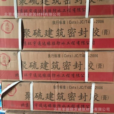 普通双组份聚硫密封胶/膏 防水墙面接缝水库建筑施工 25kg