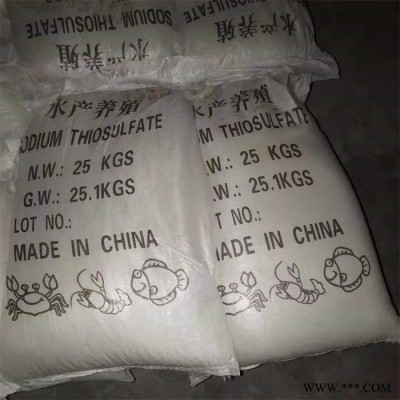 裕沅 厂家批发 大苏打 水产养殖工业级大苏打 ** 硫代硫酸盐