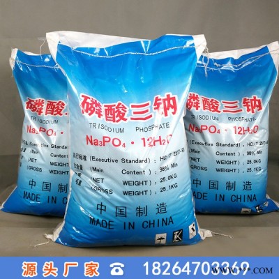 磷酸三钠工业级国标96含量 ** 污水处理十二水磷酸三钠