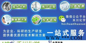 禾川化学无磷脱脂剂配方