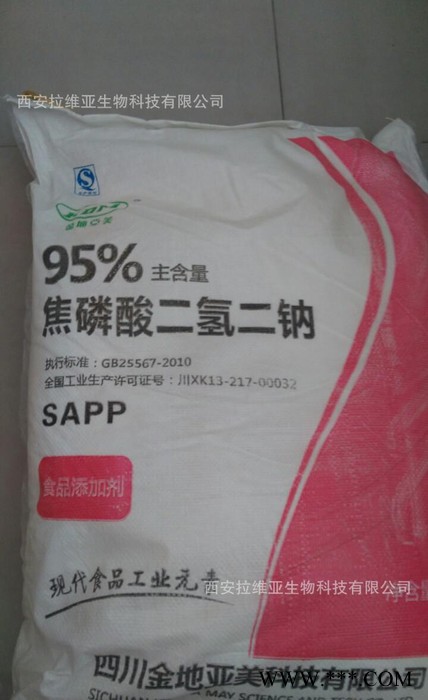 食品级焦磷酸二氢二钠生产