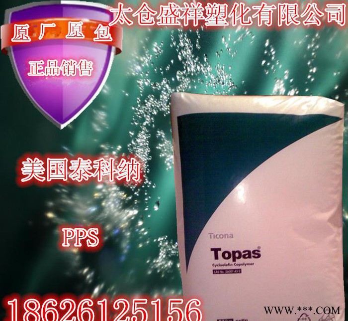 【现货】聚苯硫醚PPS/美国泰科纳/6165B4 SCH免费图1