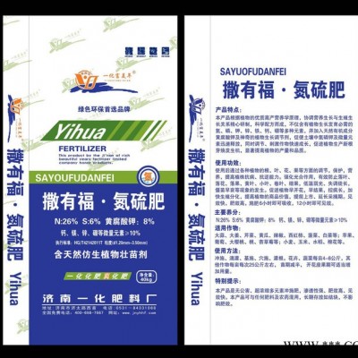 供应小麦追施肥（撒有福 氮硫肥）