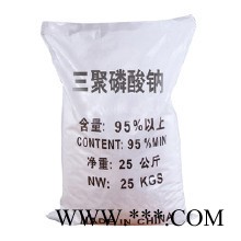三聚磷酸钠  价格优惠   质量保障