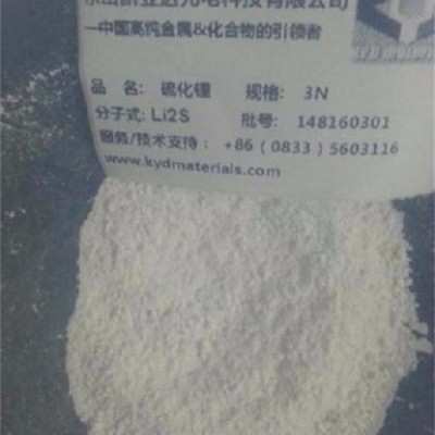 高纯硫化锂 硫化二锂 Li2S 锂硫电池 99.9%硫化锂
