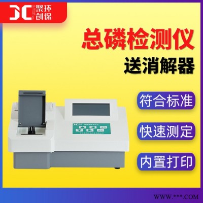 聚创JC-TP-100C 实验室总磷检测仪