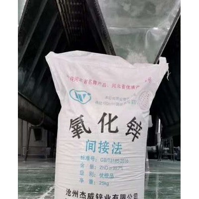 杰威牌  磷化处理氧化锌