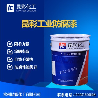 供应  昆彩牌  磷酸盐富锌底漆  电厂防腐漆