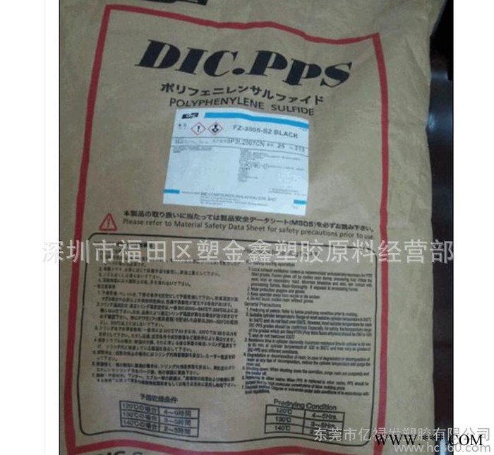 聚苯硫醚PPS+30%碳纤增强级 CZ1130 阻燃/耐蠕变/高刚性 耐酸碱图1