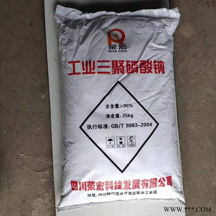 现货供应三聚磷酸钠质量保证，STPP，三聚磷酸钠 五钠