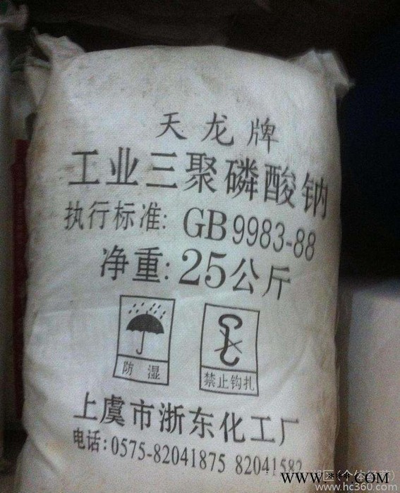 四川工业级 石家庄三聚磷酸钠