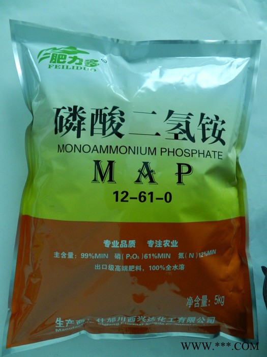 兴达工业级 纯热法磷酸二氢铵