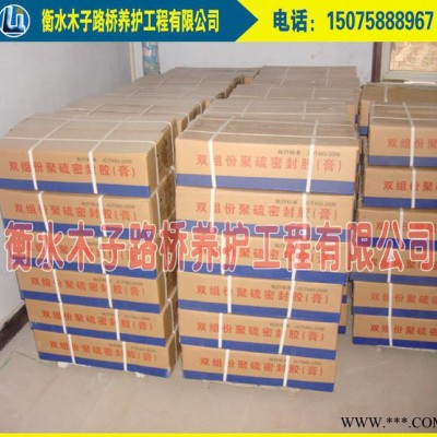 双组份聚硫密封胶密封 膏胶桥梁水库建筑工程嵌缝 单组份密封胶