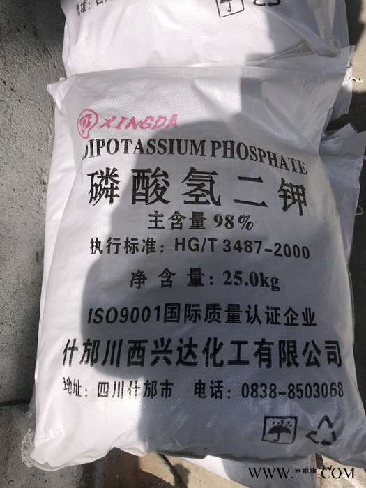 供应肥力多0-30-40供磷酸氢二钾
