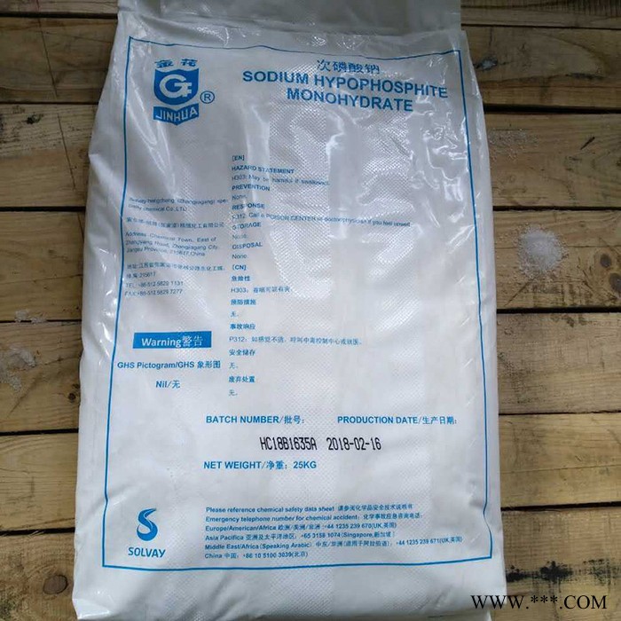 次磷酸钠 工业级 金花 罗地亚 次**钠 SHP电镀 产地货源 江苏