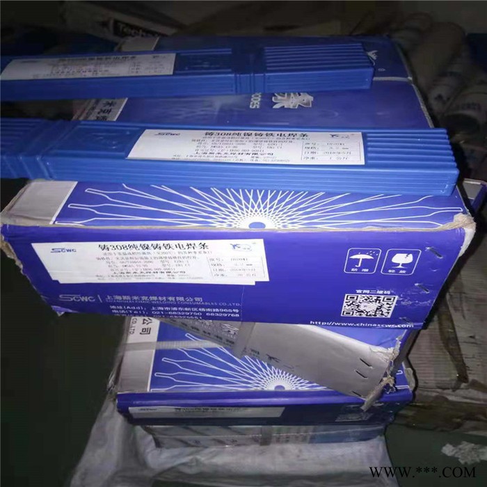 上海斯米克 料201高磷铜钎料 BCu93P-A磷铜焊条 铜管焊条 批发