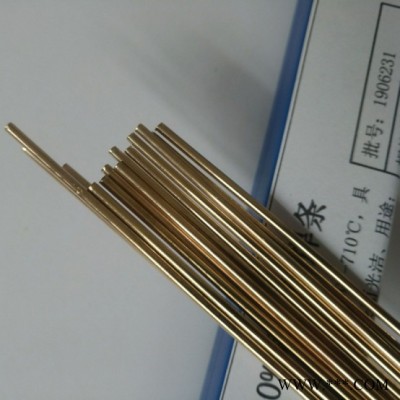 15银焊条15%银焊丝HL204银磷铜焊条BCu80AgP银磷钎料 银焊条