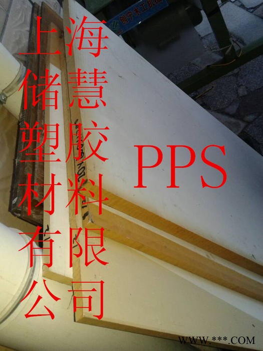 供应热卖PPS聚苯硫醚