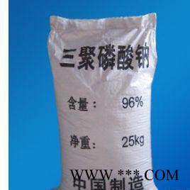 洗涤原料  分散剂三聚磷酸钠   三聚磷酸钠**