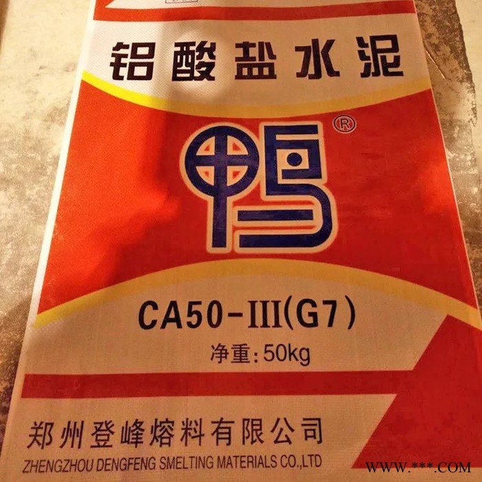 登封鸭牌铝酸盐 高铝耐火水泥CA50-G7 快硬硫水泥图1