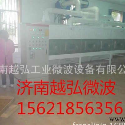 全自动微波磷酸盐烘干机  含运费