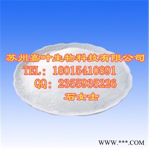 南箭  磷酸肌酸二钠盐   CAS:922-32-7  （量多**现货）图1