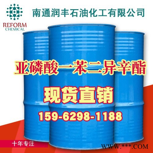 ** **一苯二异辛酯 抗氧剂 稳定剂 高含量 无色液体