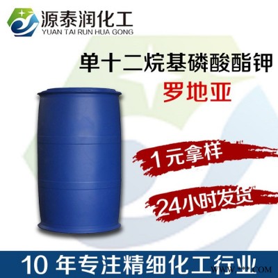 供应化学名称： 单十二、十四烷基磷酸酯钾盐