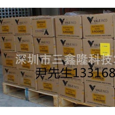 含硫镍饼加拿大一级代理进口含硫镍饼、含硫镍珠、镍板、S-Ni、不含硫镍饼、镍饼