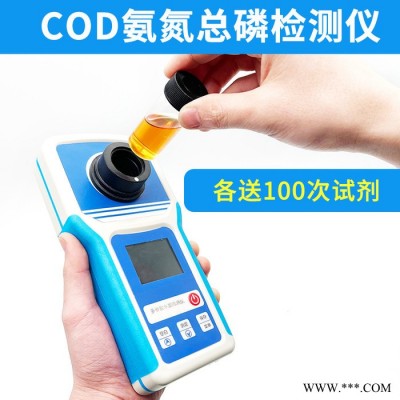 启恒环保HX-B 便携式COD氨氮总磷检测仪 手持式COD氨氮总磷水质测定仪 多参数水质检测仪