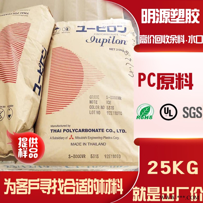 供应PC日本三菱 （EFT2200）阻燃/磷含量低/无溴/高透明