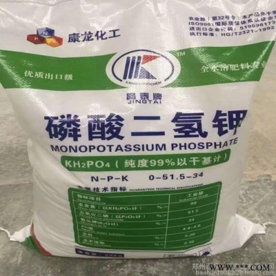磷酸二氢钾叶面肥水溶肥磷酸二氢钾农业级叶面肥喷施肥大量批发