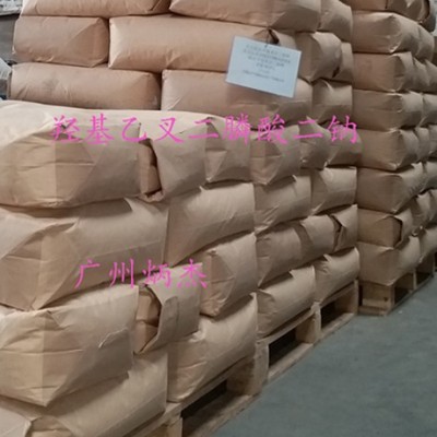 羟基乙叉二磷酸二钠