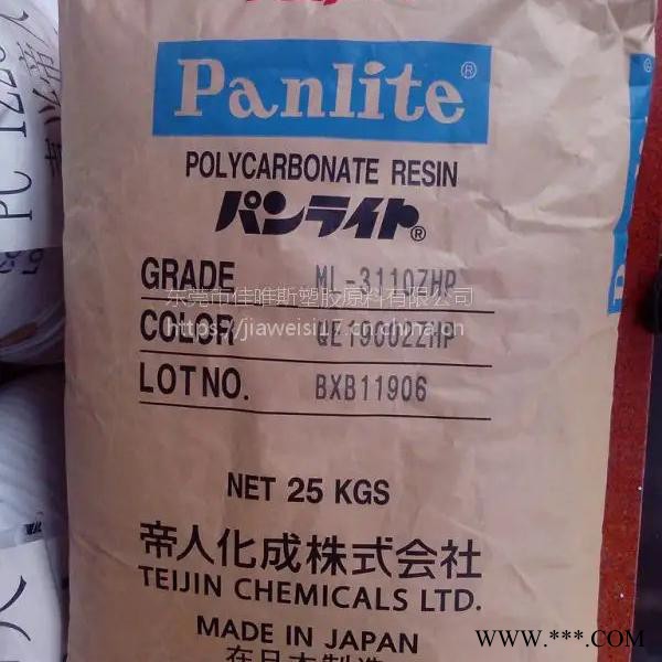 嘉兴帝人氮磷阻燃PC LN-3000RM高反射PCLED灯用