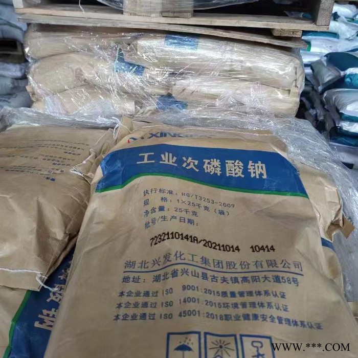 金昊工业级 次磷酸钠 防腐剂 抗氧化剂 电镀助剂