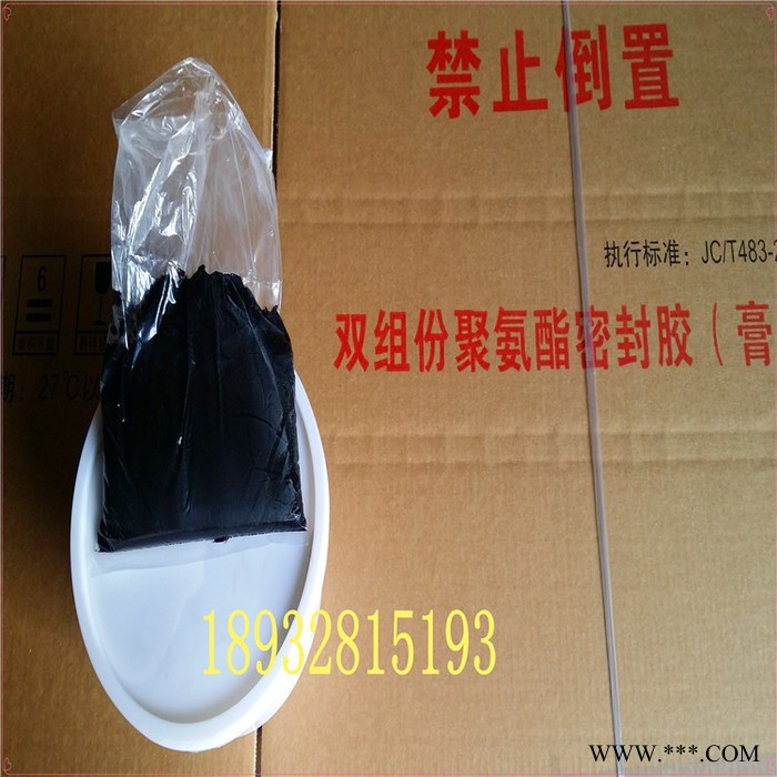 自产高模量聚硫密封膏 双组份聚硫密封胶 密封胶 聚氨酯密封胶