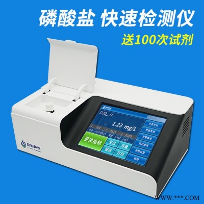 启恒环保HX-L型 磷酸盐检测仪 实验室磷酸盐测定仪 台式多参数水质检测仪厂家
