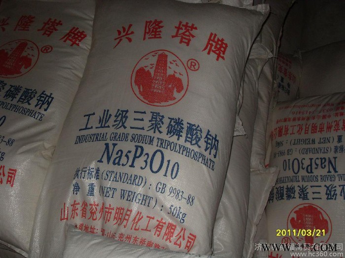 工业三聚磷酸钠 98三聚磷酸钠 河北三聚磷酸钠报价