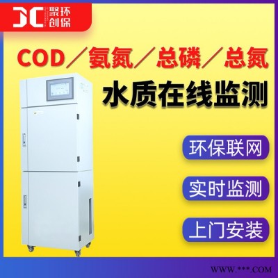 聚创JC2000-TP 总磷在线水质分析仪