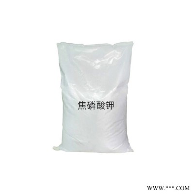 鑫百禾焦磷酸钾 电镀清洗剂 表面处理 螯合剂 洗涤酸碱稳定剂 焦磷酸钾