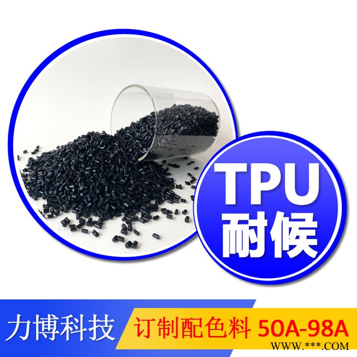TPU低烟红磷阻燃材料