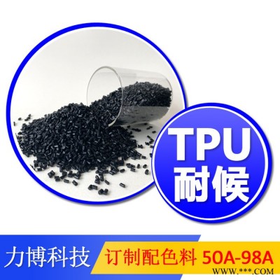 TPU低烟红磷阻燃材料