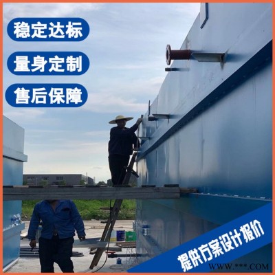 苏州酸洗磷华污水处理设备 酿酒污水处理设备 量身定制