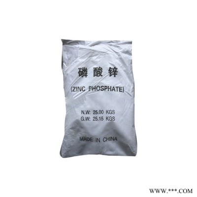厂价销售 工业级 磷酸锌 阻燃剂 水性涂料 防锈颜料 量大从优