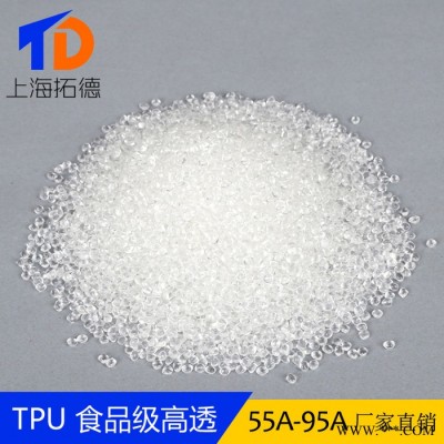 TPU磷氮阻燃级
